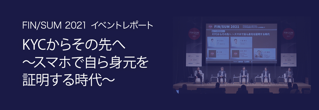 FINSUM_event report