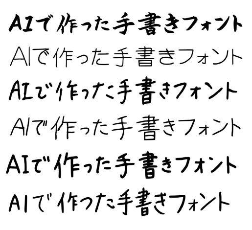 Clova Ocrはなぜこんなに認識精度が高いのか Aiで 手書きフォント を作ったline Clovaの開発秘話 Clova Ocrはなぜこんなに認識精度が高いのか Aiで 手書きフォント を作ったline Clovaの開発秘話