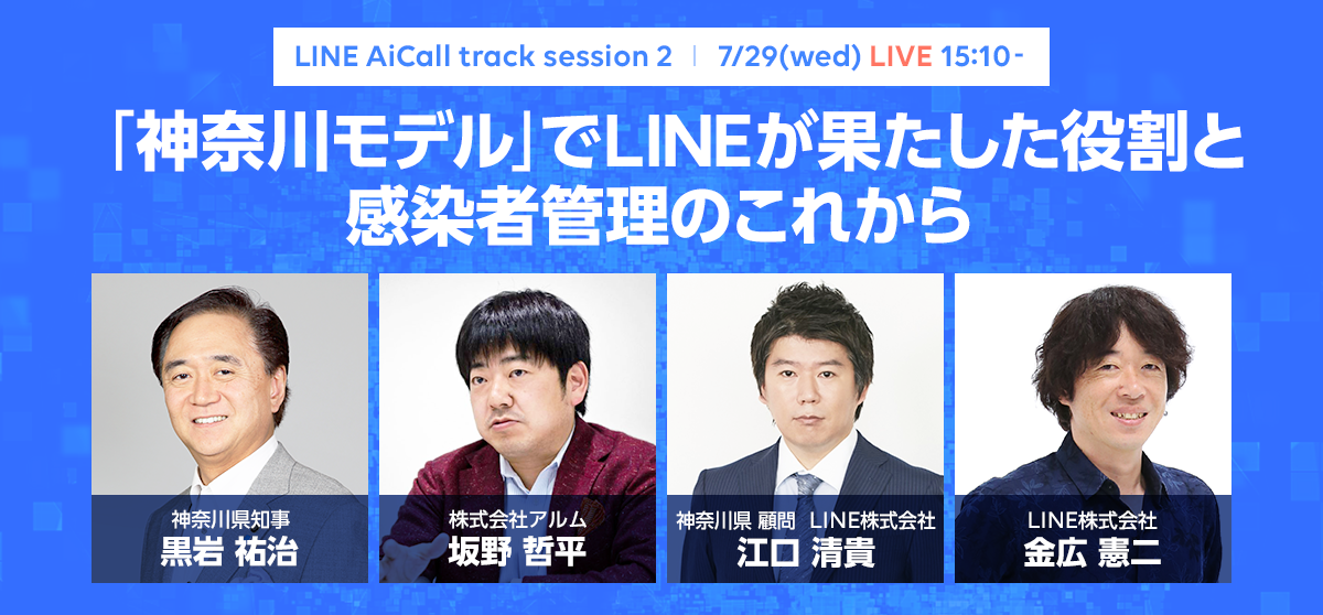 4_AiCall track session 2